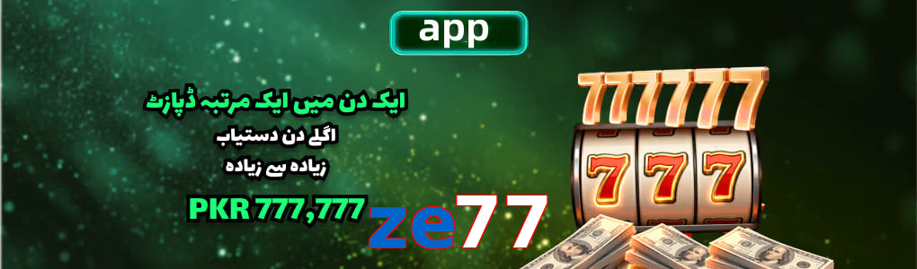 Ze77 app